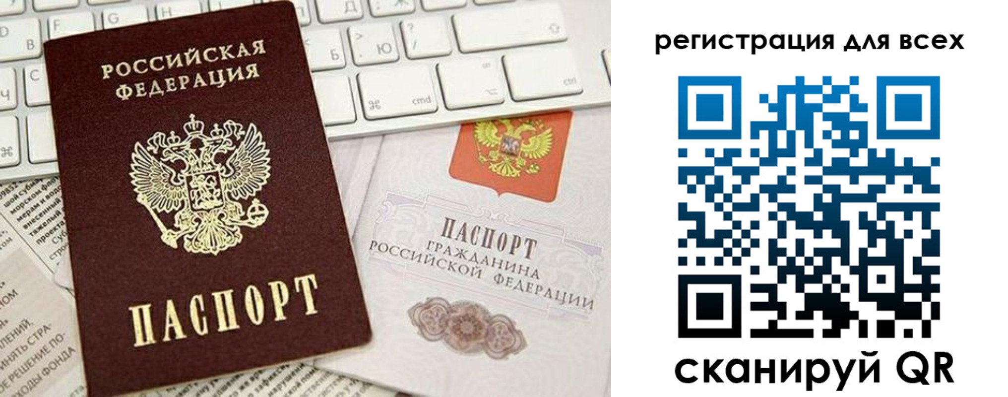 временная регистрация купить в Ярославле